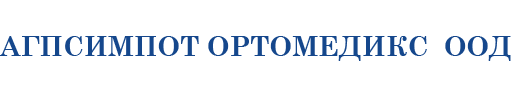 Ортомедикс Русе Logo